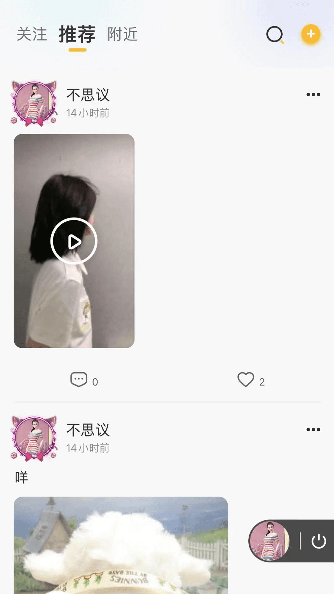 孤岛语音 截图3