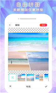 闪变P图app