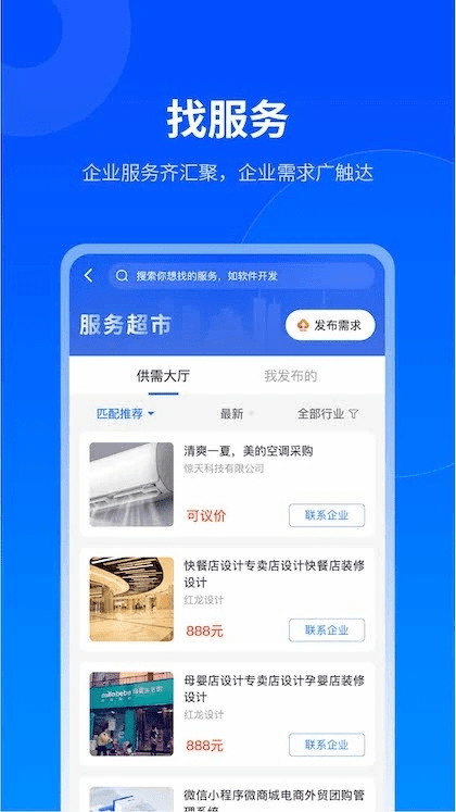 贵商易平台 截图3