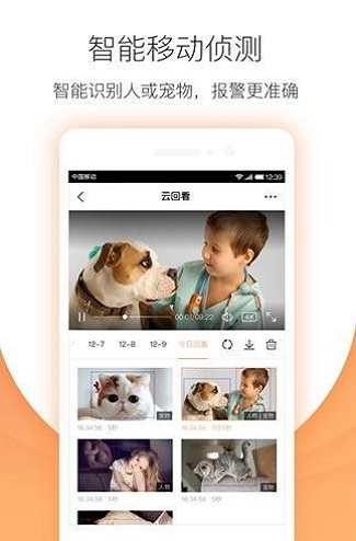 小明摄像机app 1.2.7 截图1