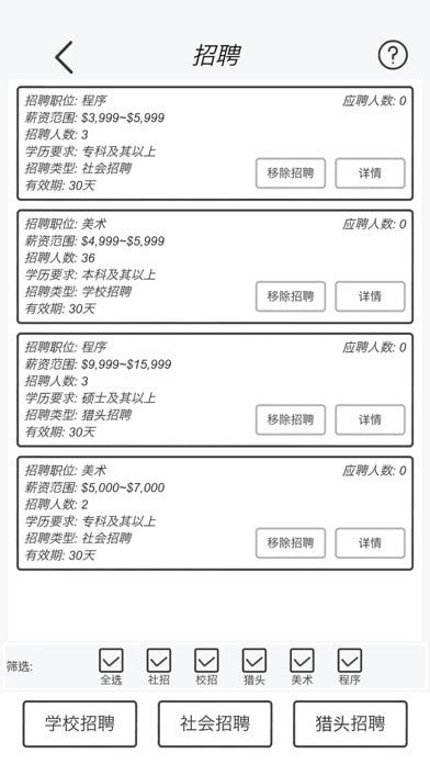 广告模拟器无限金币版