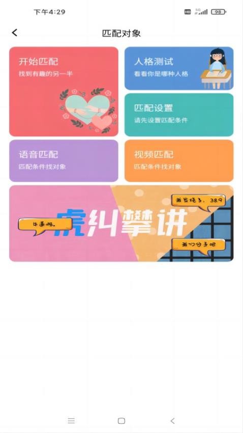 于山角app 截图1