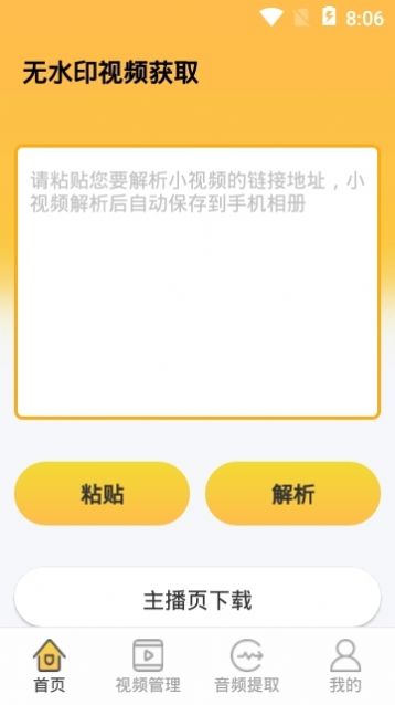 Tools短视频appv1.3.0 截图1