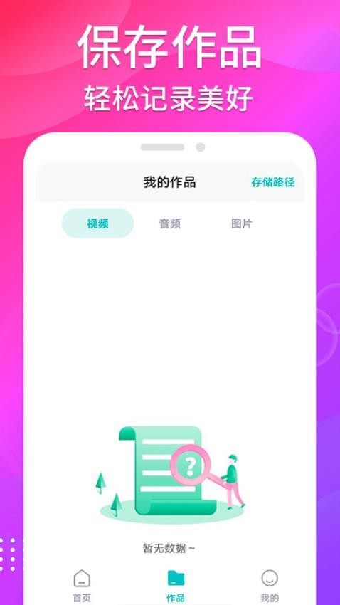 免费无痕去水印 截图1