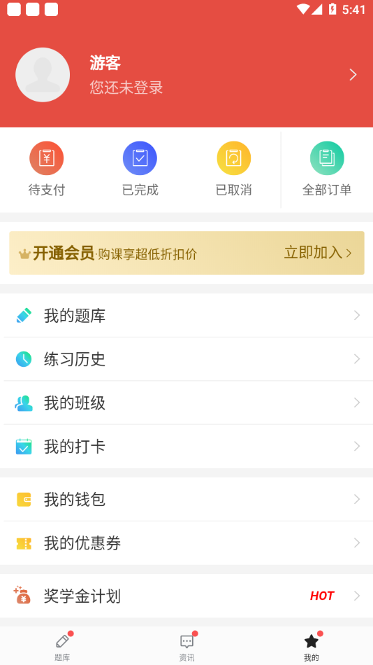 速过通app 截图2