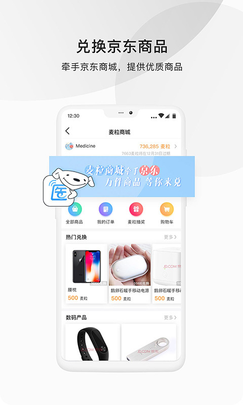 医脉通手机版 截图3