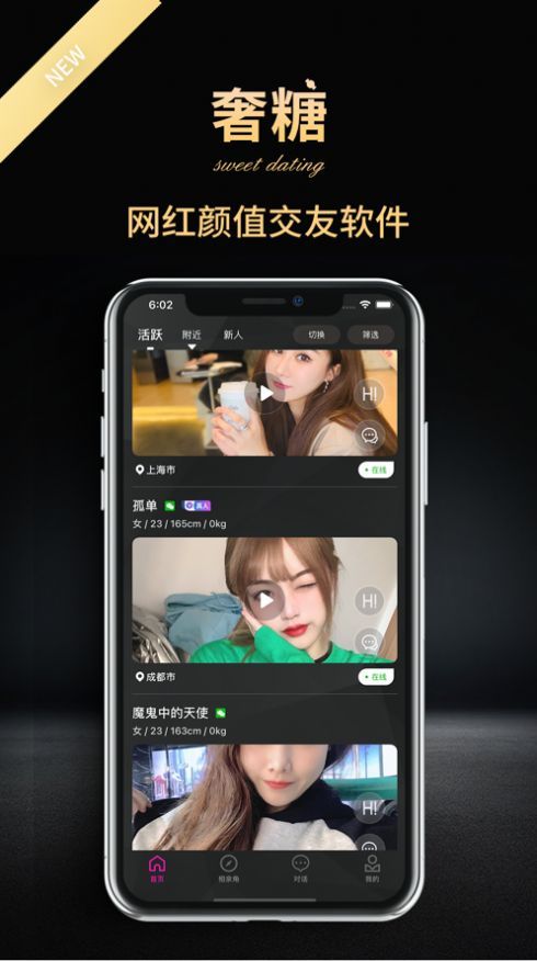 奢糖app 截图3