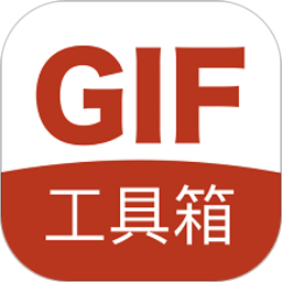 gif工具箱最新版