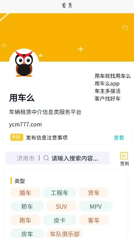 用车么APP 截图4