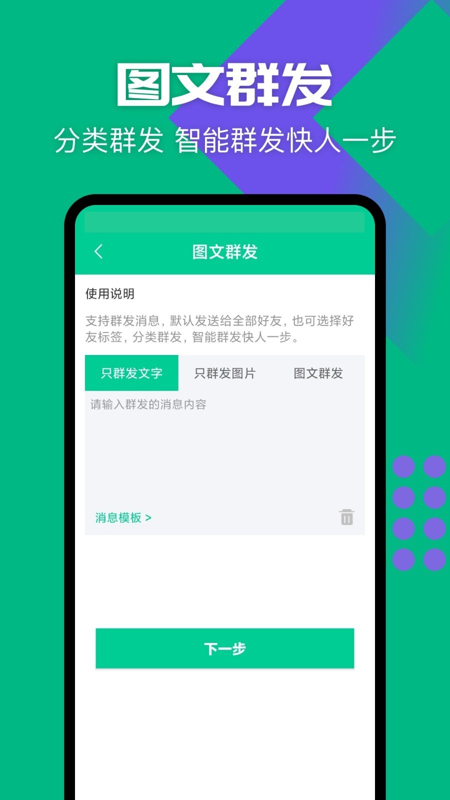 清粉大师2025 截图1