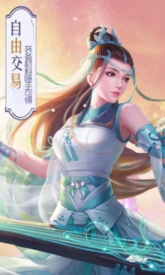 昆仑修仙诀版 截图4
