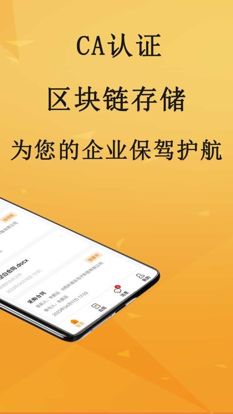 云签约最新版 截图5