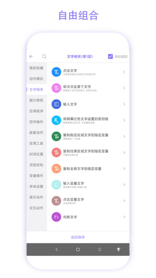 实用捷径助手app 截图1