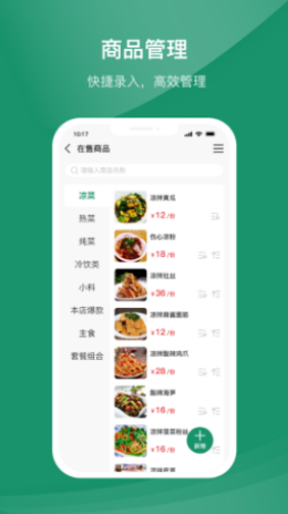 指乎商家版app 截图2