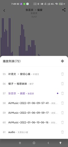 白雪音乐 截图1