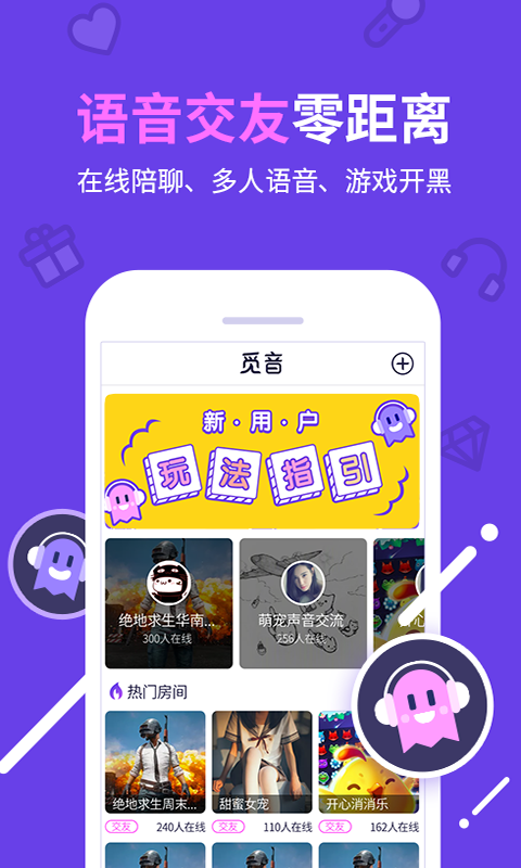 觅音 截图3