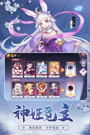 暴雨手游梦幻天姬红包版 截图3