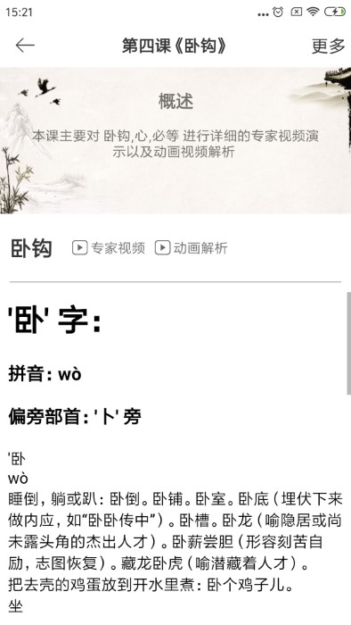 数字书法