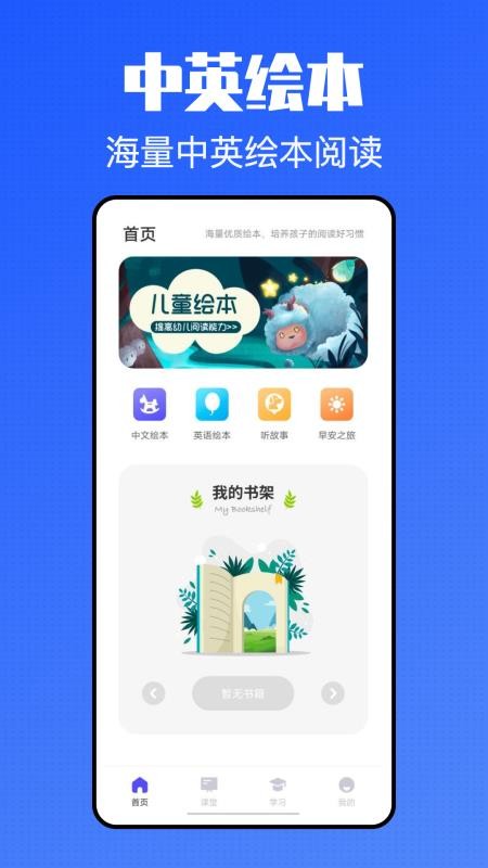 青课堂最新版 截图2