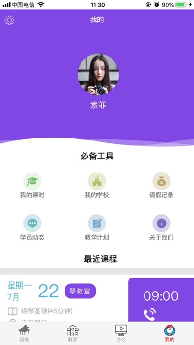 各尧音乐app 截图2