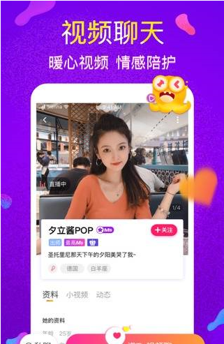 蜜约交友app