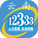 云南人社12333手机版  2.91