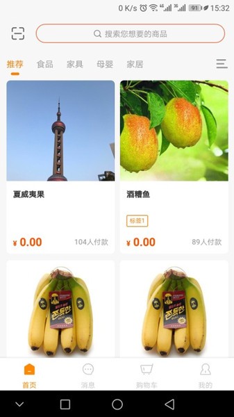 土驴旅行app 截图2