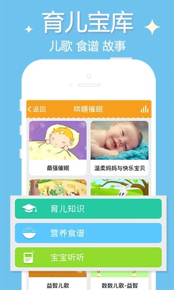 亲宝宝app 截图2