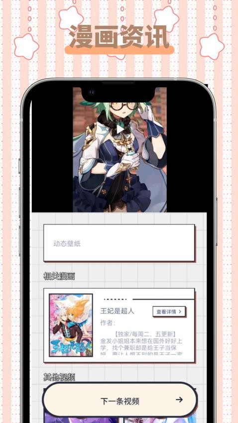 EhViewer漫画板APP