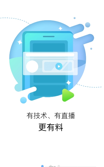 微智造app