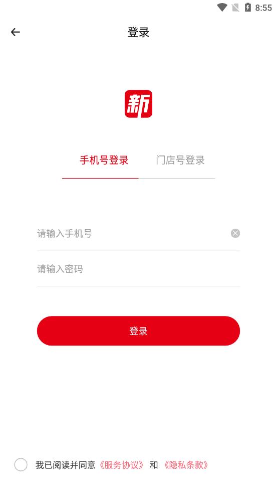 新货多app 截图4