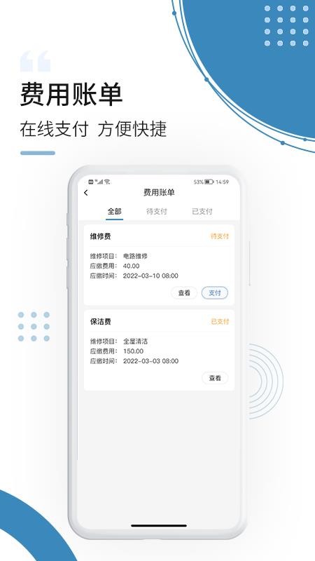 云鹭湾生活app 1.3.10