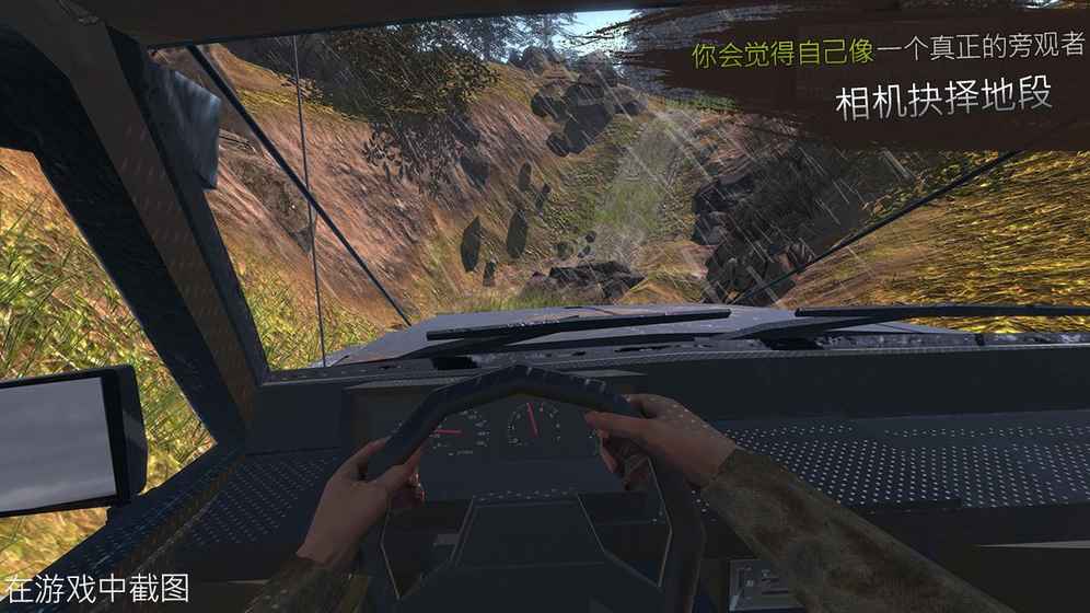 Revolution Offroad 截图6