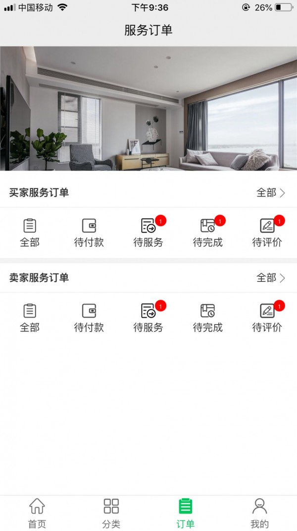 装居客app 截图4