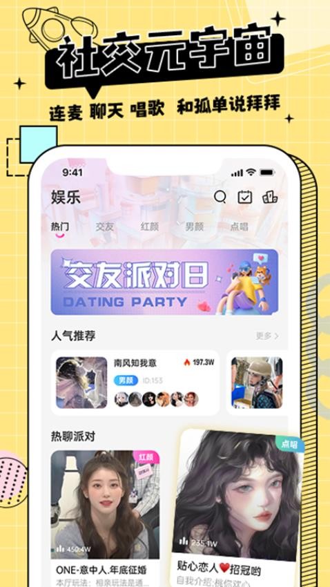 米果app 截图3