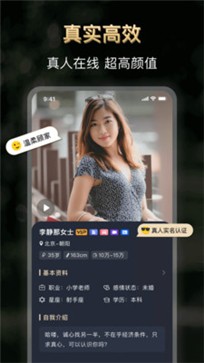 悦缘婚恋 截图3