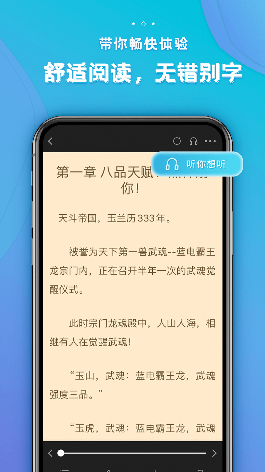 追阅免费小说新版 截图3