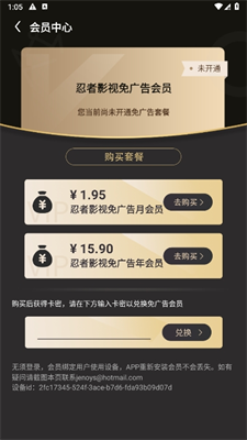 忍者影视app 截图3