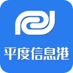 平度信息港app