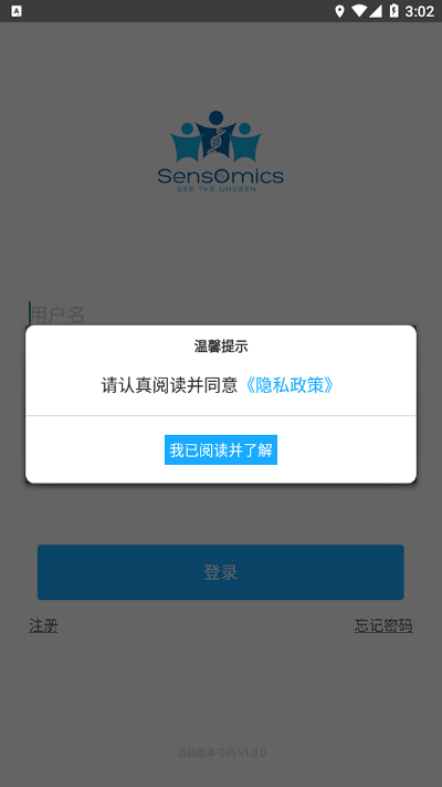 星迈健康app 截图2