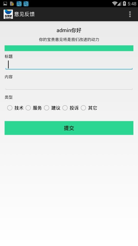 互赞吧 截图2