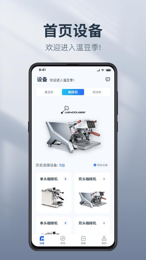 温豆季EBarAPP 截图4