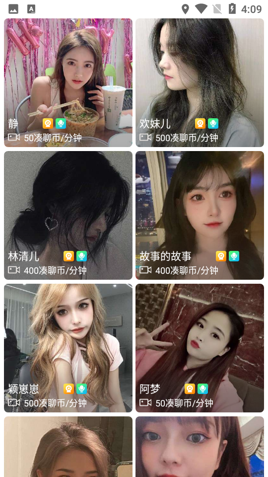 凑聊M盒app 截图2