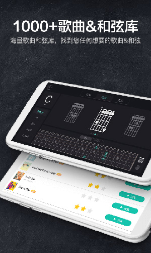 指尖吉他模拟器 截图3