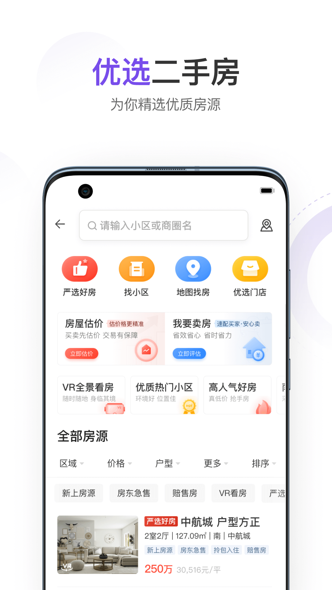 云房app