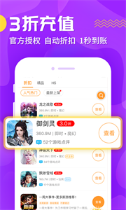 聚乐游戏 截图3