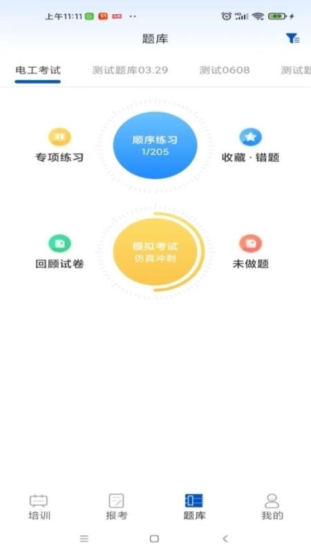 智通优评 截图4