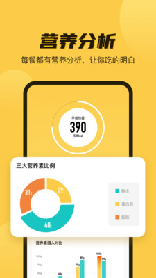 糖三彩app(健康饮食) 2.0.0 截图3