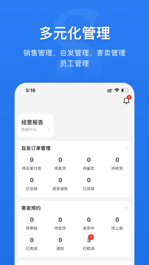 奢铺 截图2