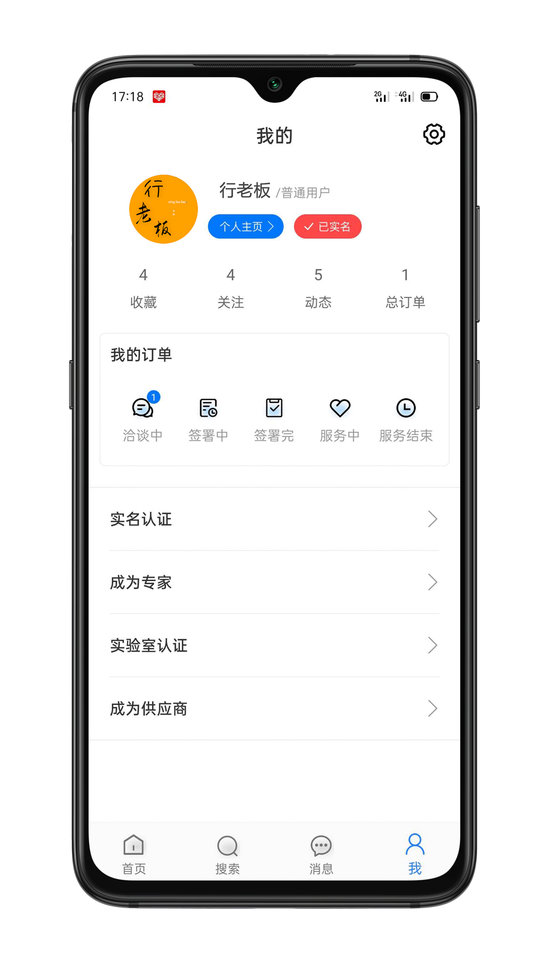 行老板app(汽车检测)